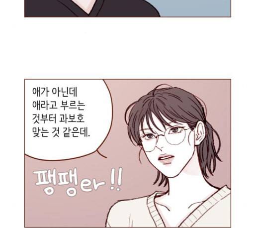 홍시는 날 좋아해 122화 26