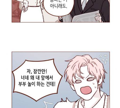 홍시는 날 좋아해 122화 32