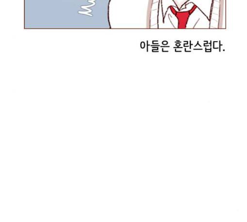 홍시는 날 좋아해 122화 33