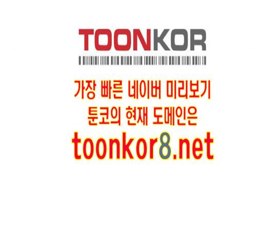 홍시는 날 좋아해 122화 34