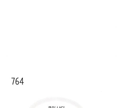 홍시는 날 좋아해 122화 35