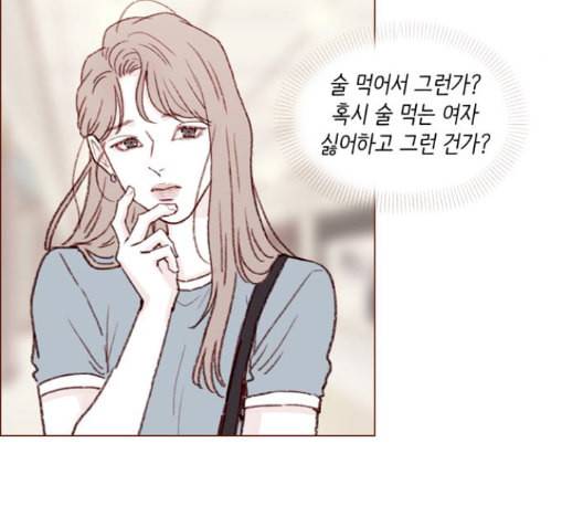 홍시는 날 좋아해 122화 38
