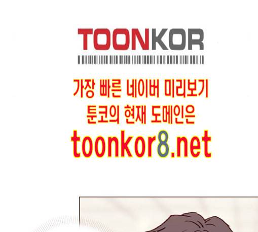 홍시는 날 좋아해 122화 39
