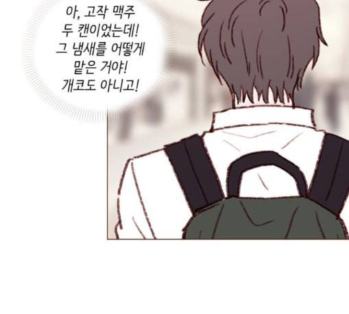 홍시는 날 좋아해 122화 40