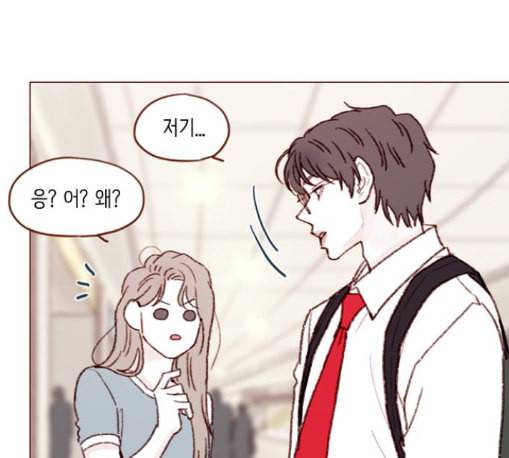 홍시는 날 좋아해 122화 43