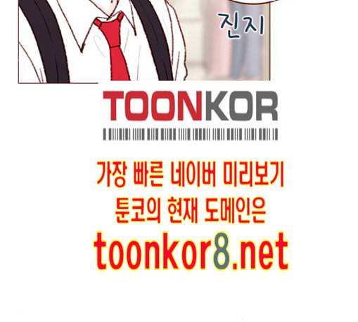 홍시는 날 좋아해 122화 45