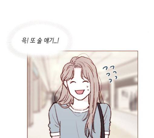 홍시는 날 좋아해 122화 46