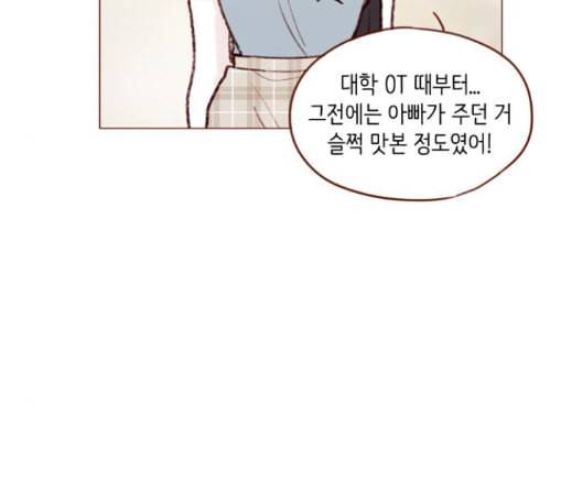 홍시는 날 좋아해 122화 47