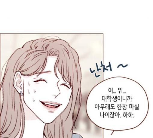 홍시는 날 좋아해 122화 50