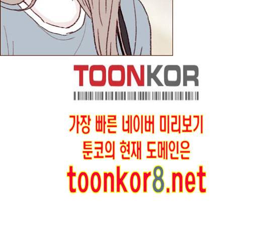 홍시는 날 좋아해 122화 51