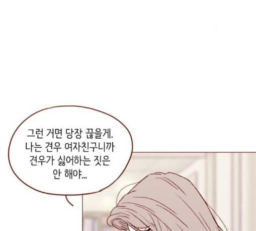 홍시는 날 좋아해 122화 55