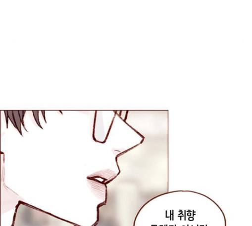 홍시는 날 좋아해 122화 57