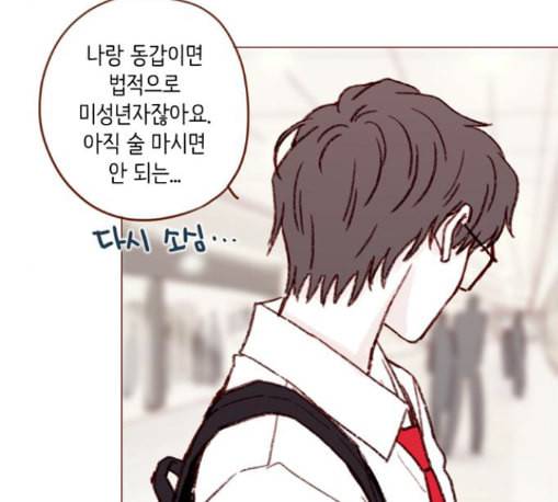 홍시는 날 좋아해 122화 59
