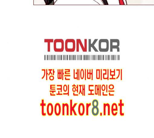 홍시는 날 좋아해 122화 60