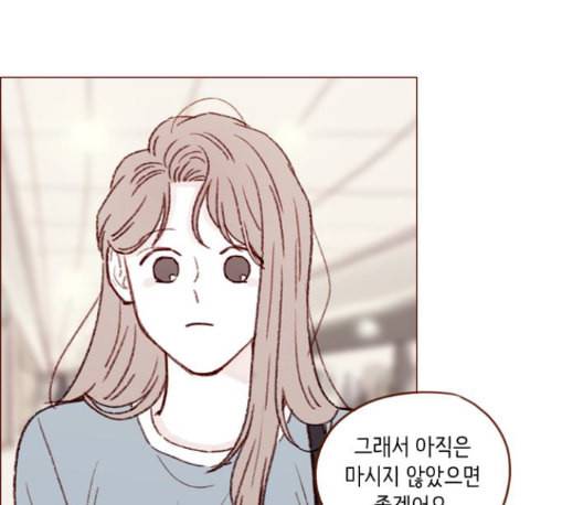 홍시는 날 좋아해 122화 61