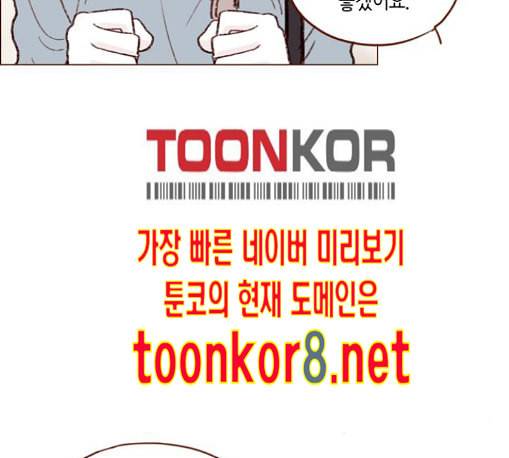 홍시는 날 좋아해 122화 62