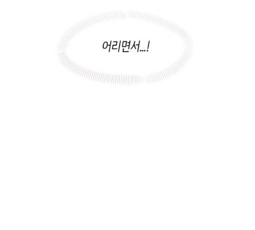 홍시는 날 좋아해 122화 67