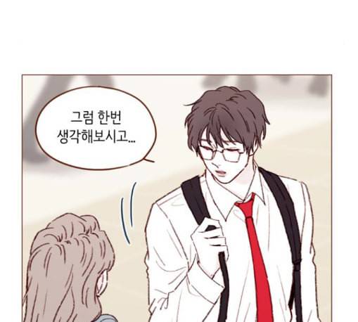 홍시는 날 좋아해 122화 68