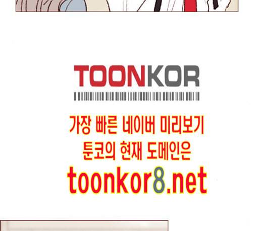 홍시는 날 좋아해 122화 69