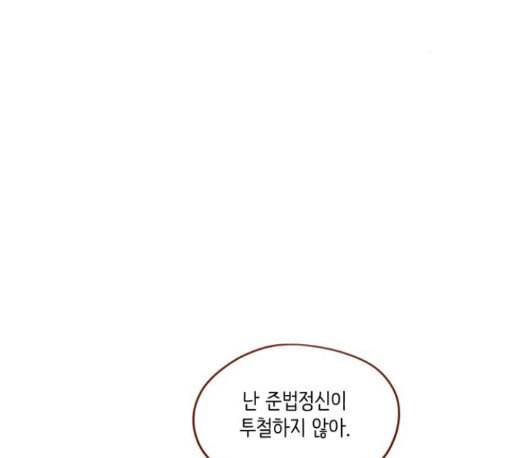 홍시는 날 좋아해 122화 73