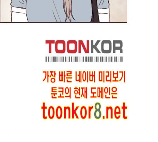 홍시는 날 좋아해 122화 75