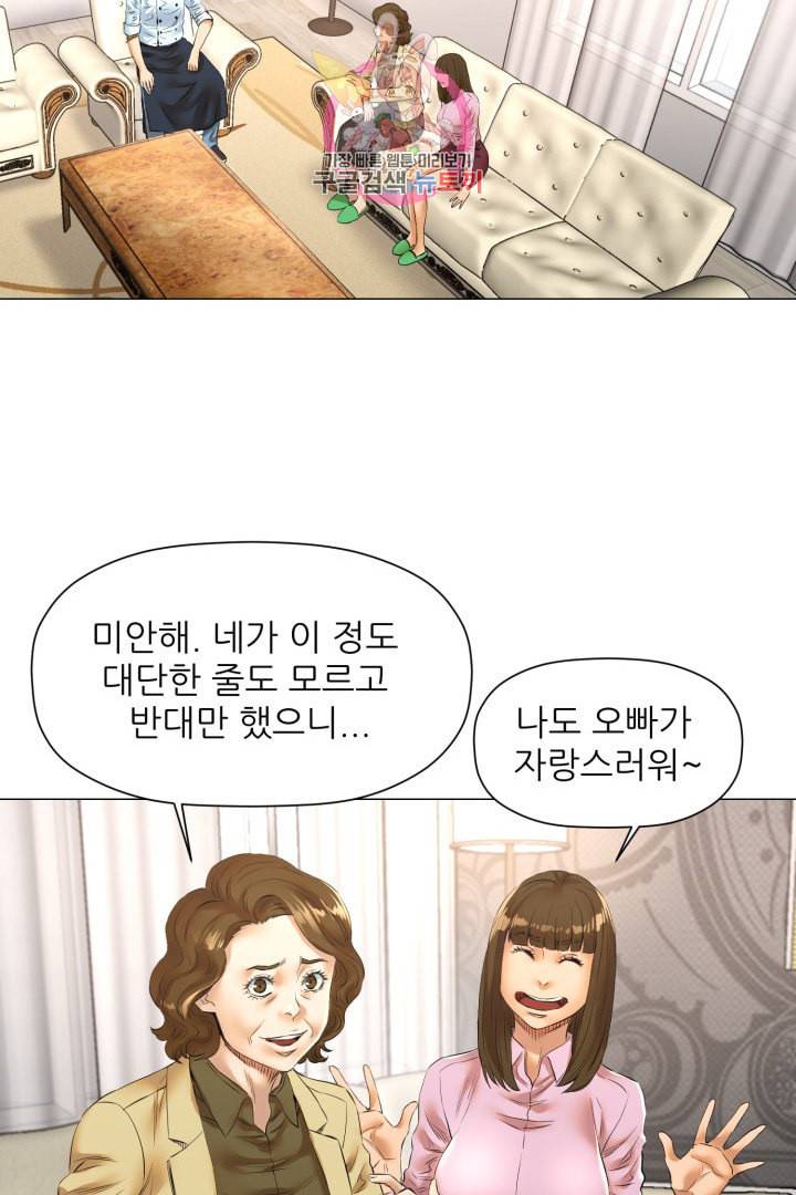요리의 신 45화 4