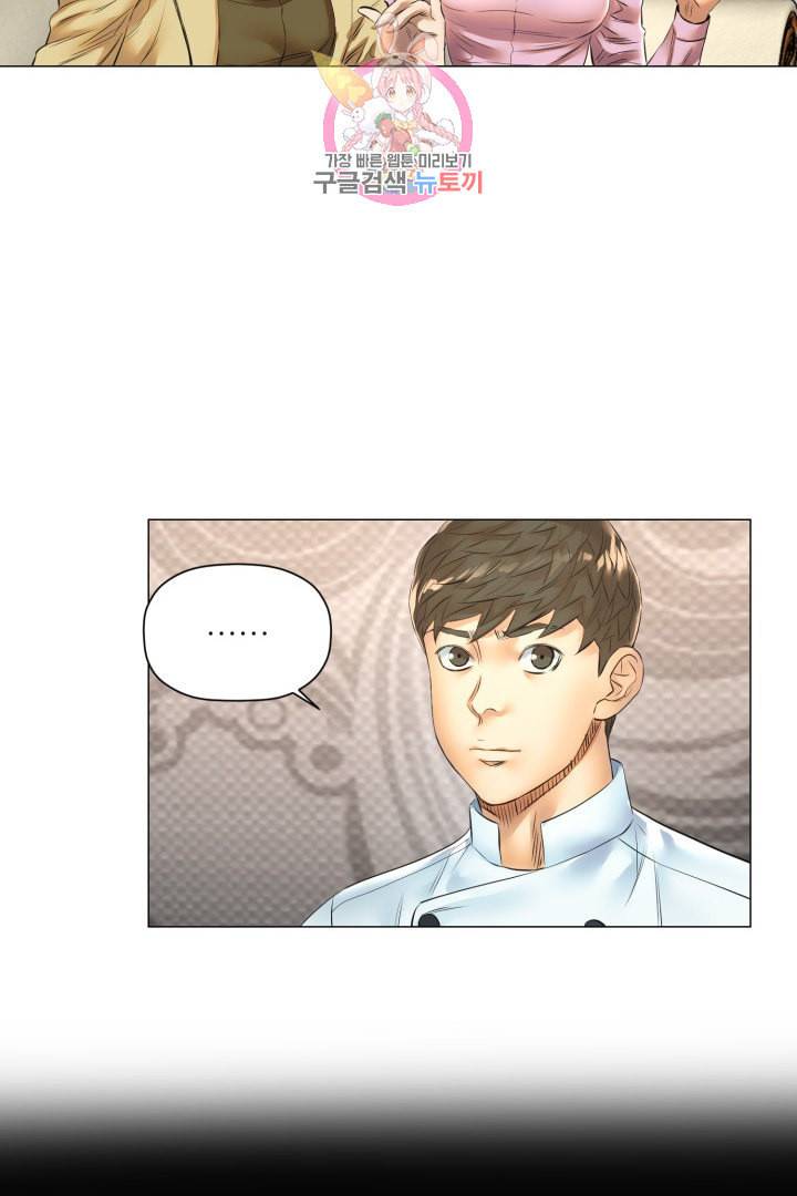 요리의 신 45화 5