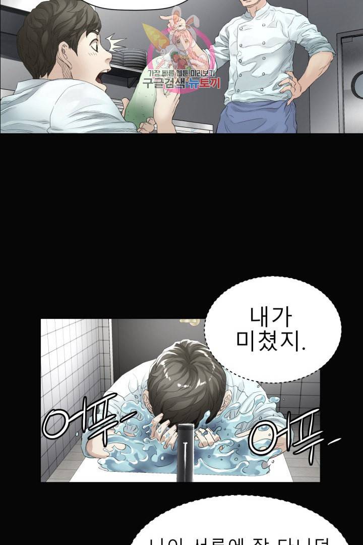 요리의 신 45화 7
