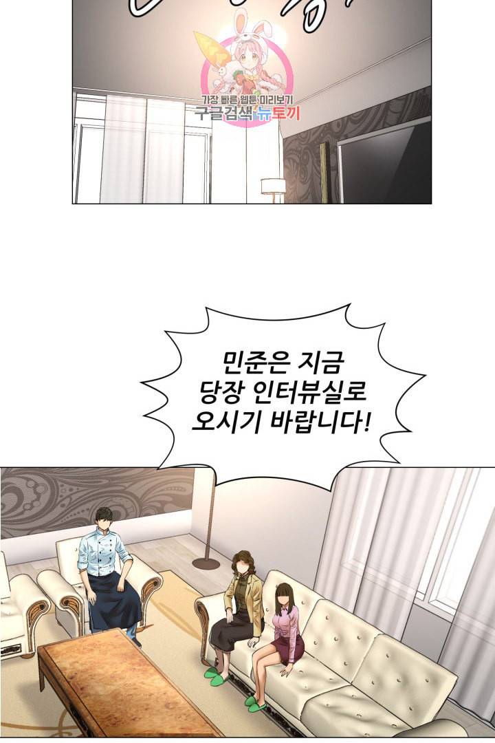 요리의 신 45화 10