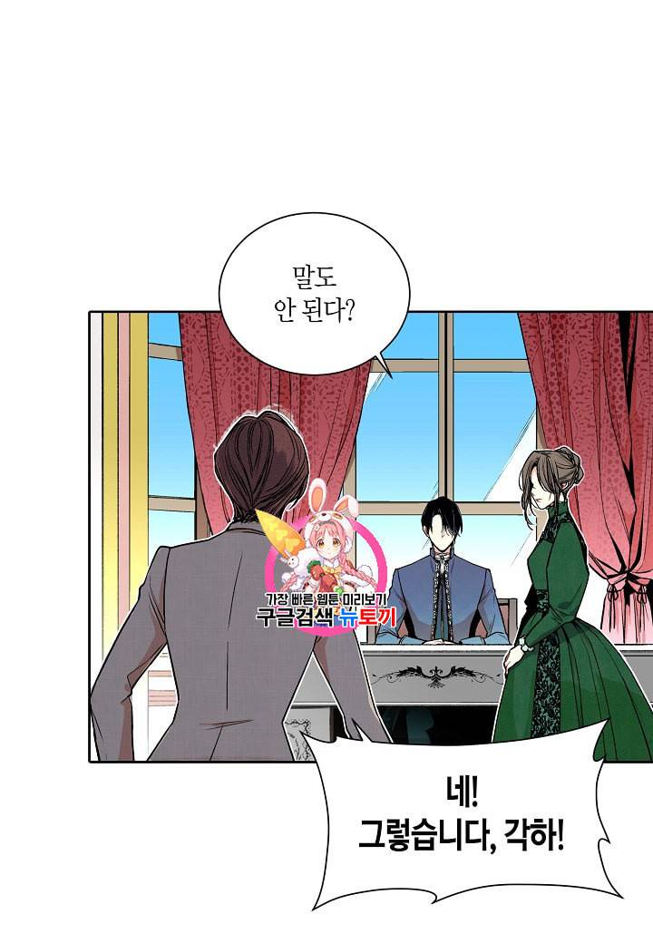 엘스카르 5화 1