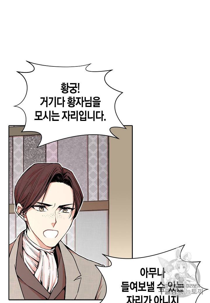 엘스카르 5화 2