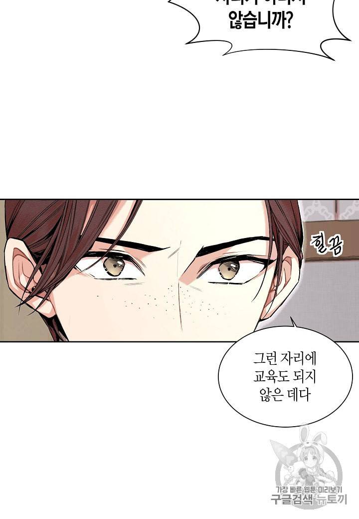 엘스카르 5화 3