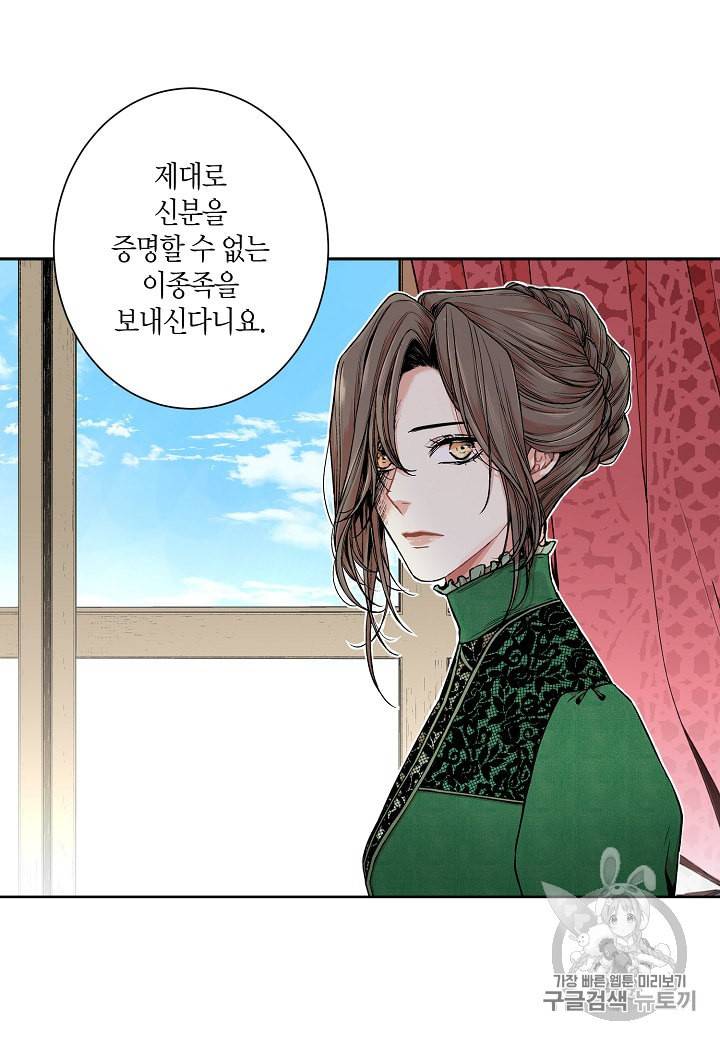 엘스카르 5화 4