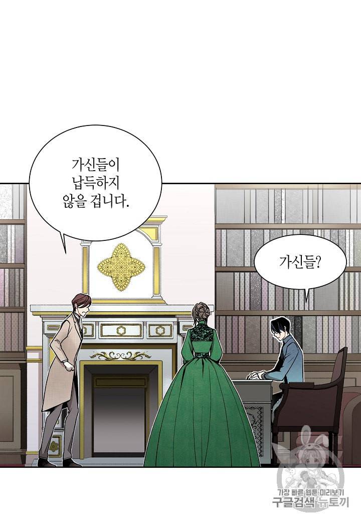 엘스카르 5화 5