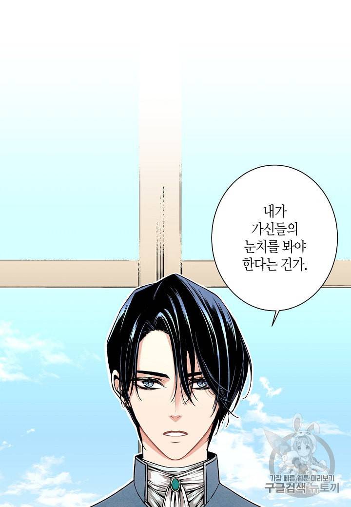 엘스카르 5화 6