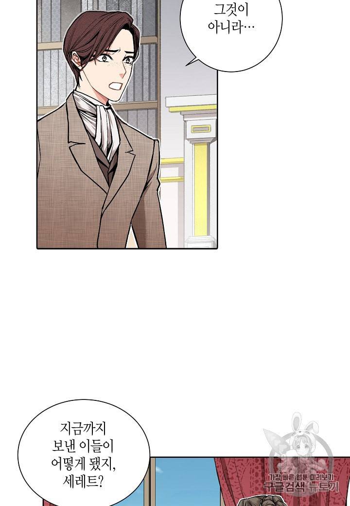 엘스카르 5화 9