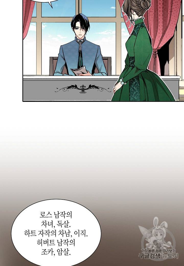 엘스카르 5화 10
