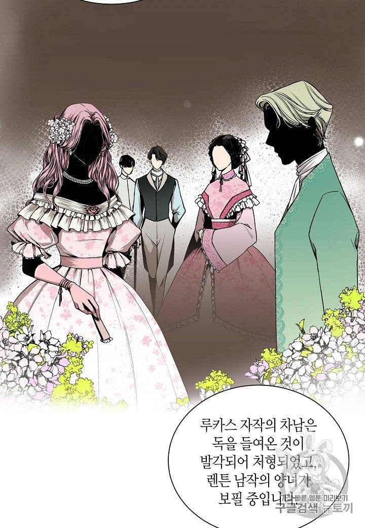 엘스카르 5화 11