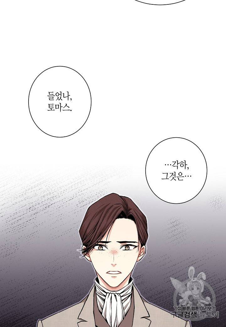 엘스카르 5화 12