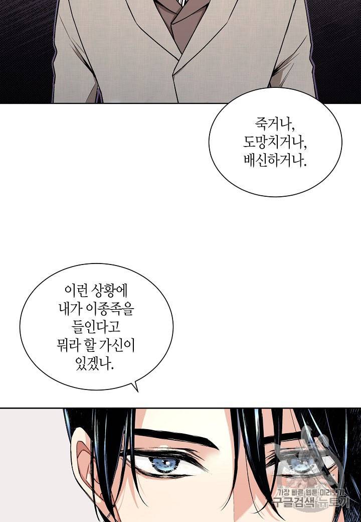 엘스카르 5화 13