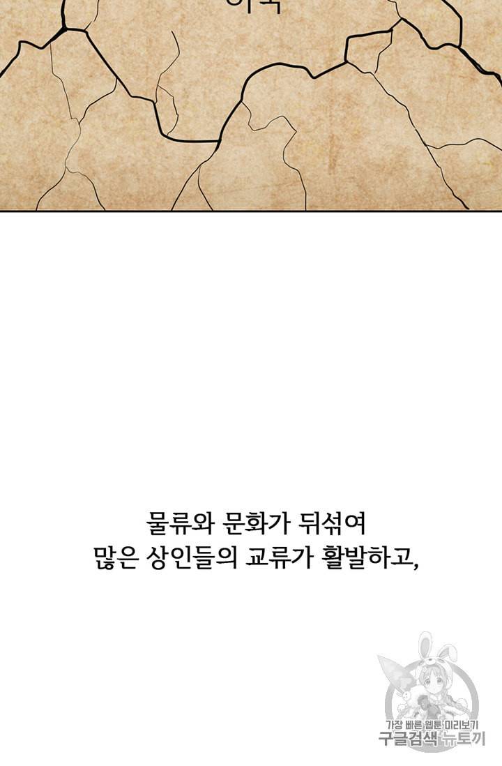 적국 황제의 노예가 되었습니다 1화 3
