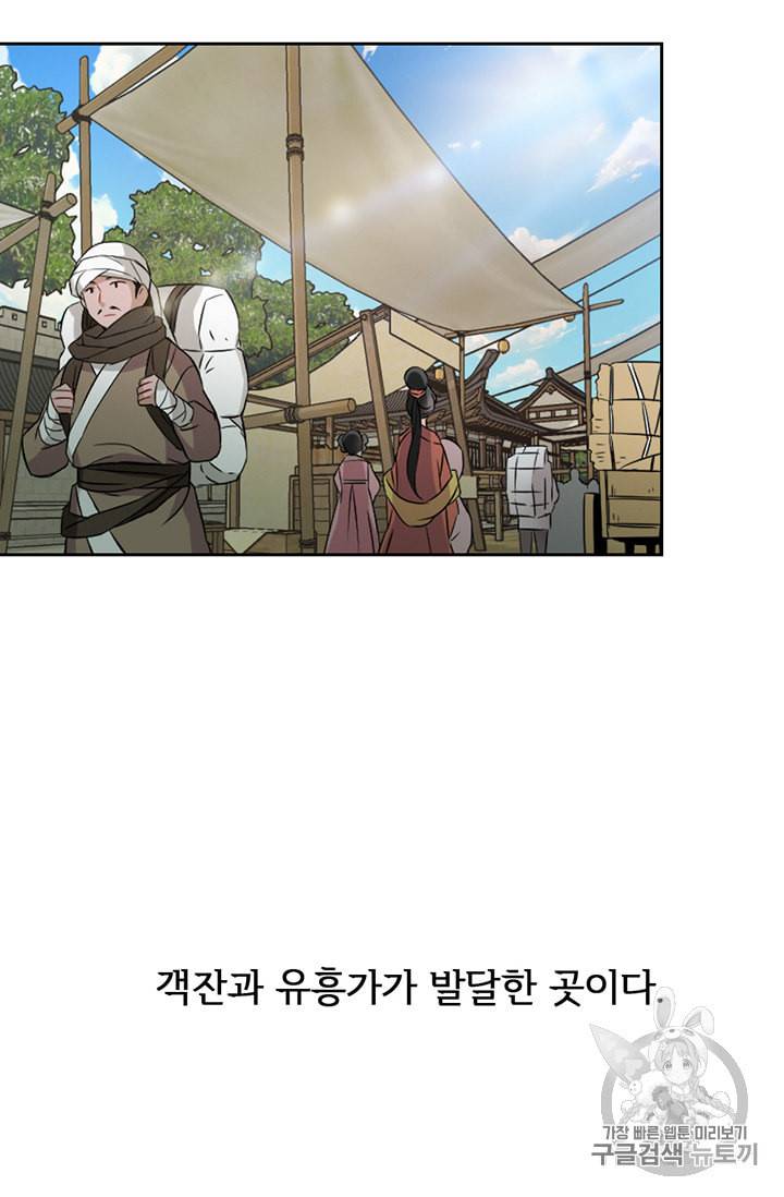 적국 황제의 노예가 되었습니다 1화 4