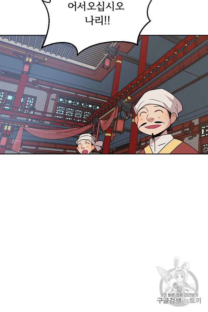 적국 황제의 노예가 되었습니다 1화 6