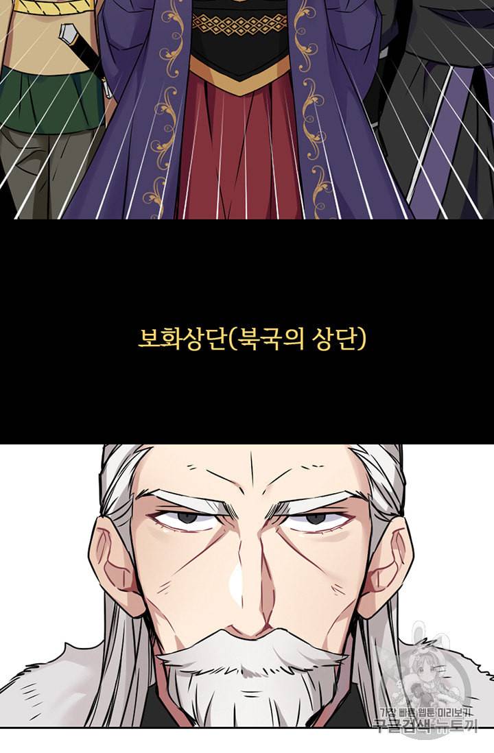적국 황제의 노예가 되었습니다 1화 8