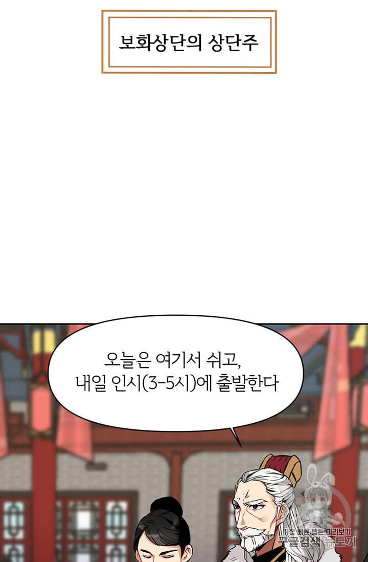 적국 황제의 노예가 되었습니다 1화 9
