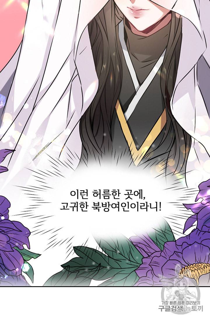 적국 황제의 노예가 되었습니다 1화 16