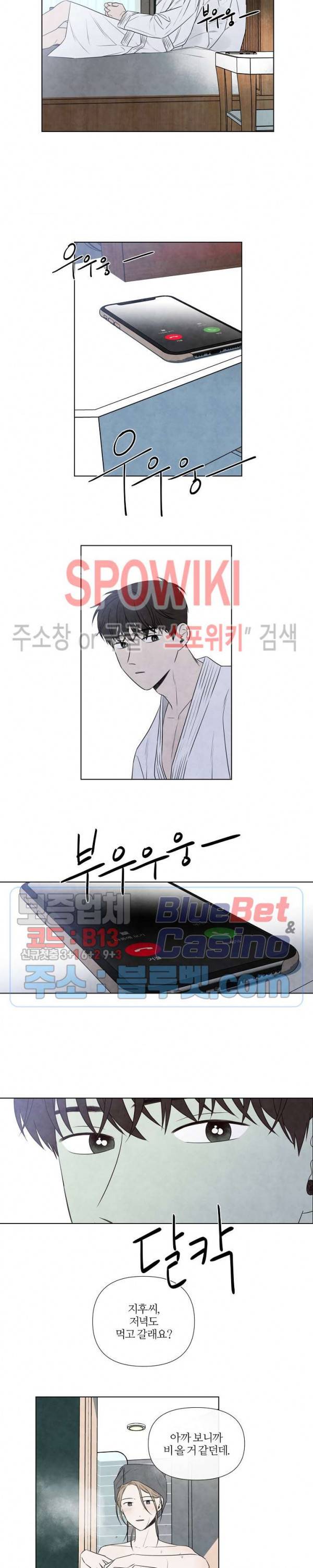 하지점 32화 2