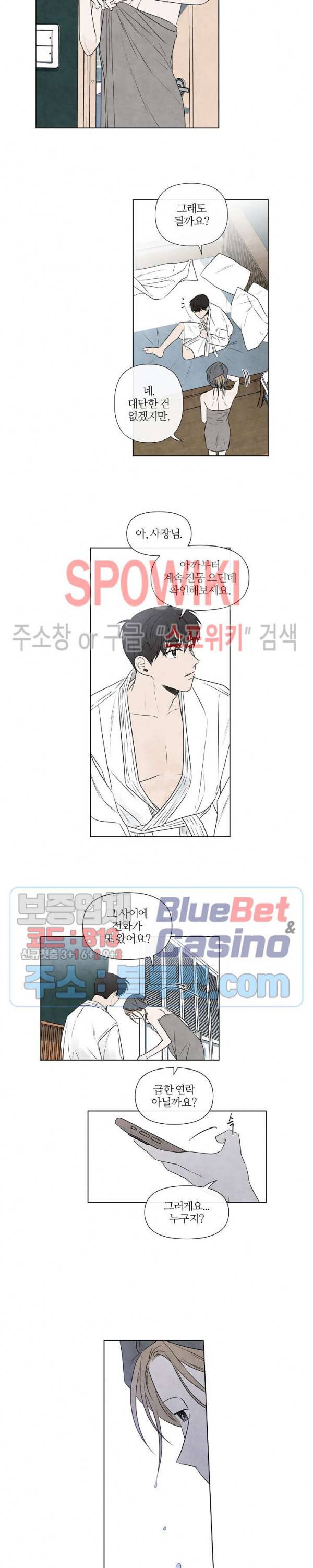 하지점 32화 3