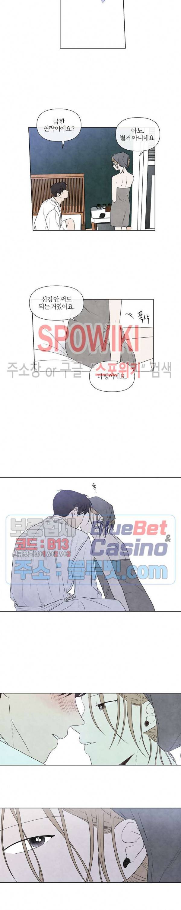 하지점 32화 4