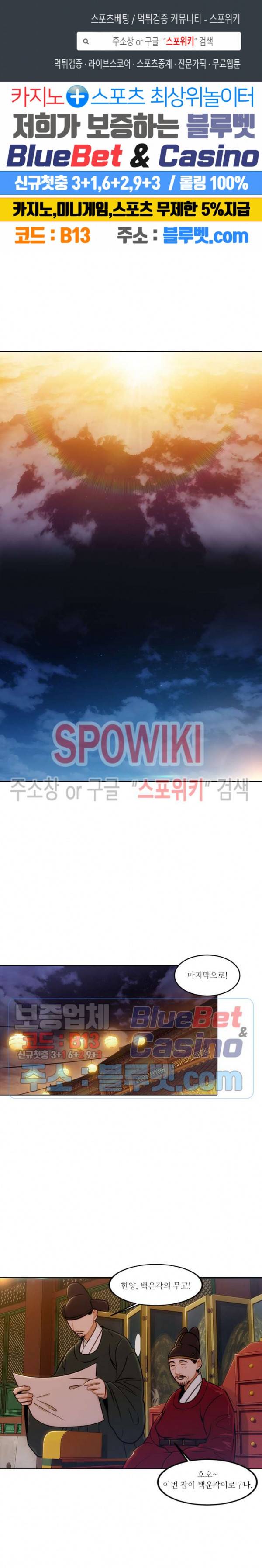 화류(花柳) 62화 1
